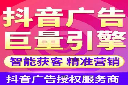抖音信息流代理实战：如何提高广告转化率