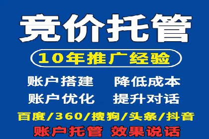 某sem代运营公司：助力企业实现流量转化